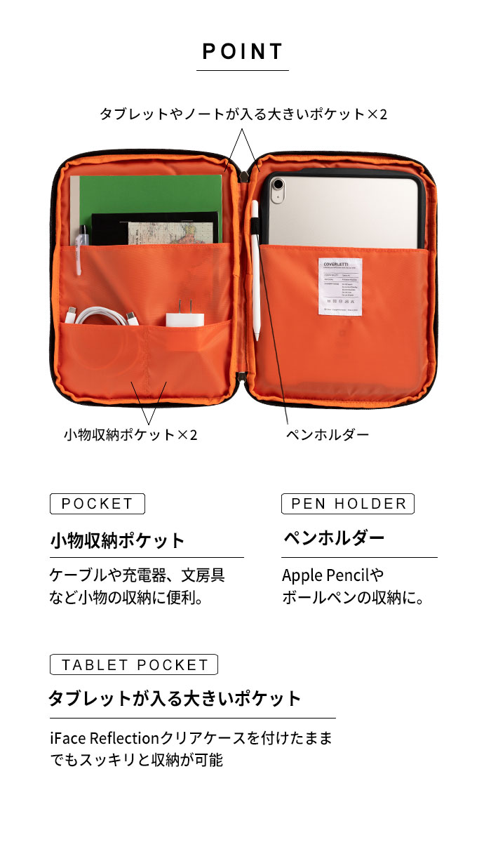 iFace Coverletti タブレットポーチ｜iFace公式