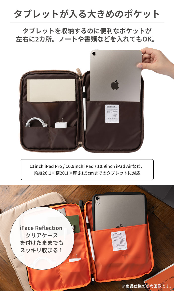 iFace Coverletti タブレットポーチ｜iFace公式