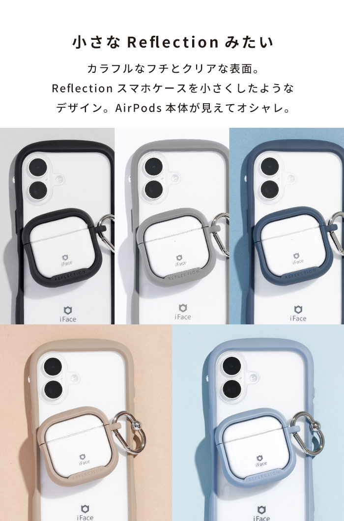 AirPods本体 + iFaceケース iFace First Class AirPodsケース｜iFace公式