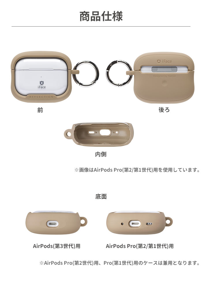 iFace First Class AirPodsケース｜iFace公式