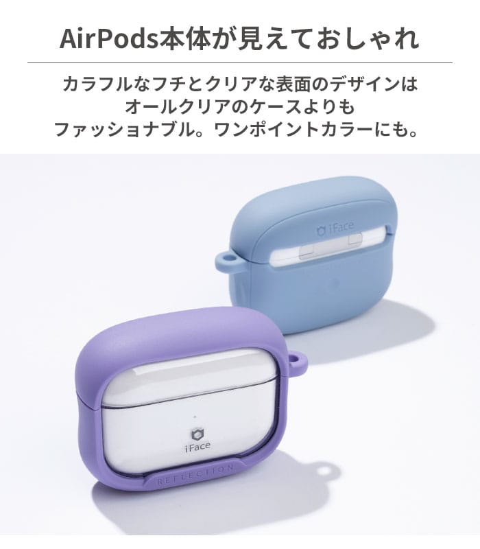 iFace First Class AirPodsケース｜iFace公式 
