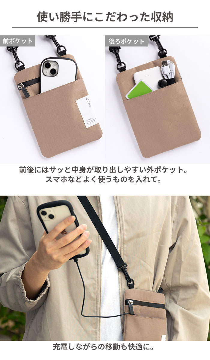 iFace Mobile Pouch モバイルポーチショルダーストラップブラック iFace Coverletti モバイルポーチ｜iFace公式