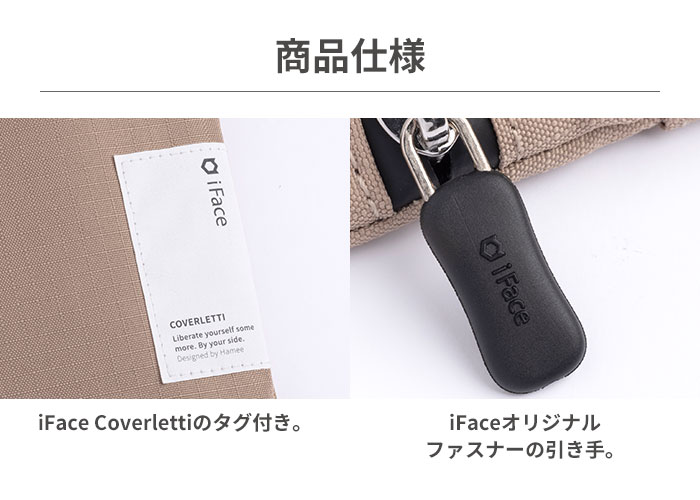 スマホポーチ☆確認用 iFace Coverletti モバイルポーチ｜iFace公式