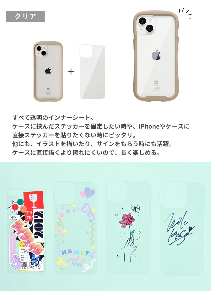 iface 安い ステッカー