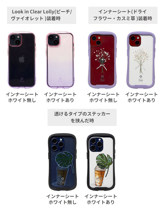 iFace 背面クリアケース用 インナーシート｜iFace公式
