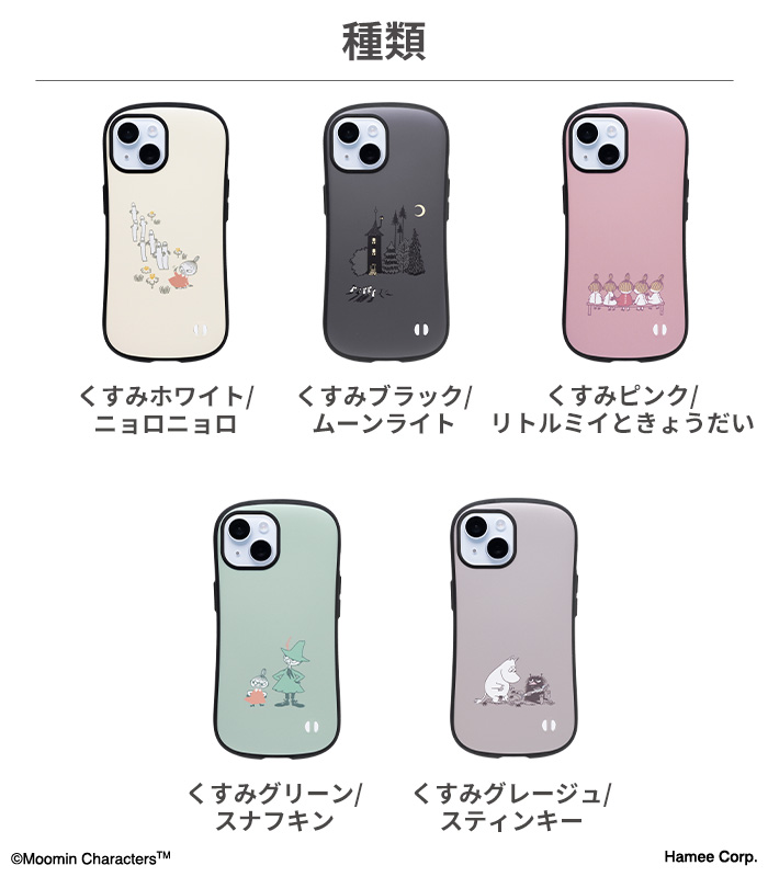 ムーミン iFace First Class スマホケース