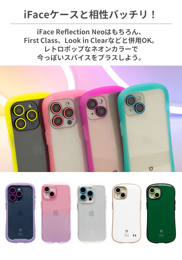 iFace Camera Lens Cover カメラレンズカバー