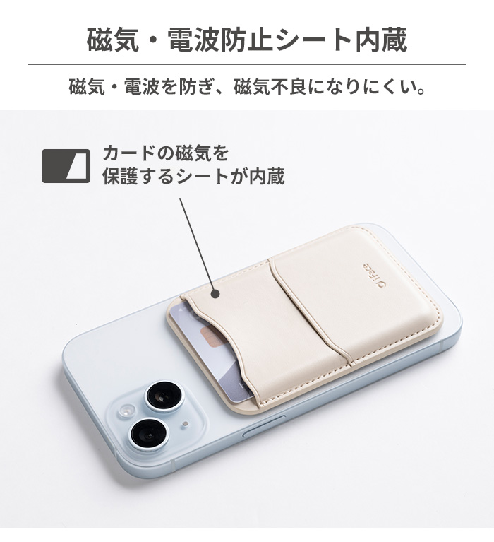 iFace MagSynq カードウォレット