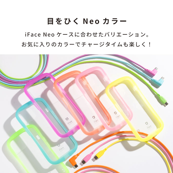 iFace ライトニングケーブル 1.2m｜iFace公式