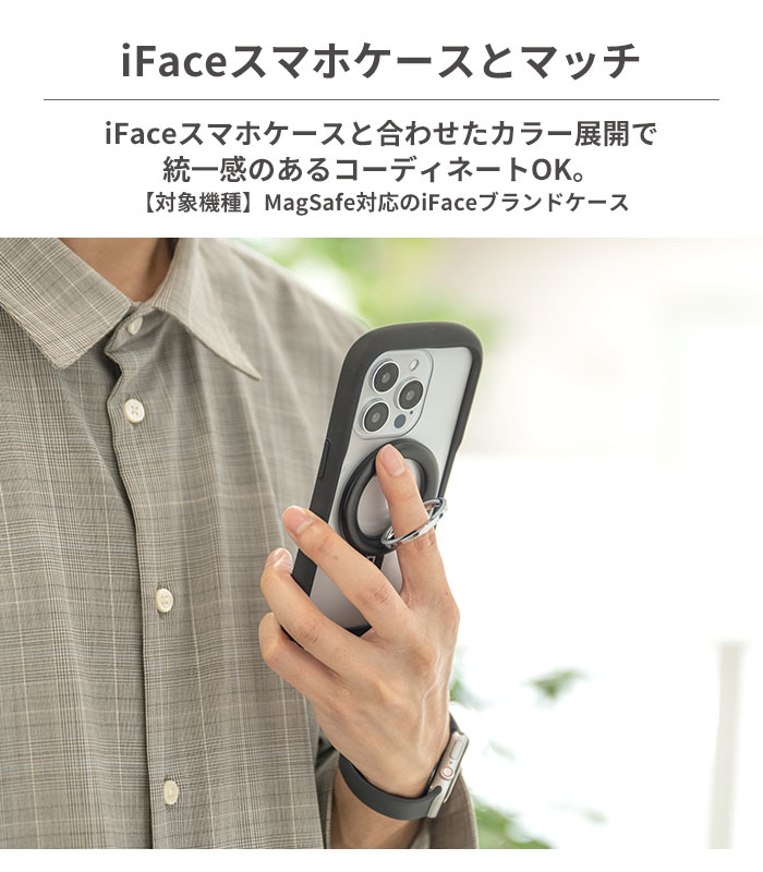 スマホケース コレクション iface リング可