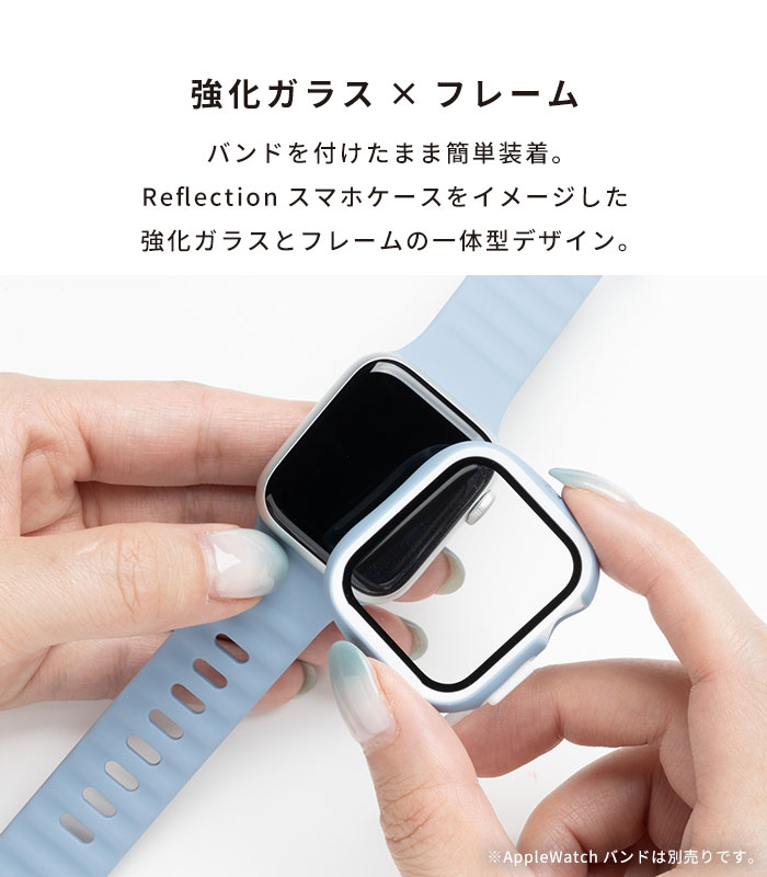 Apple Watch iFace Reflection強化ガラス一体型ケース｜iFace公式