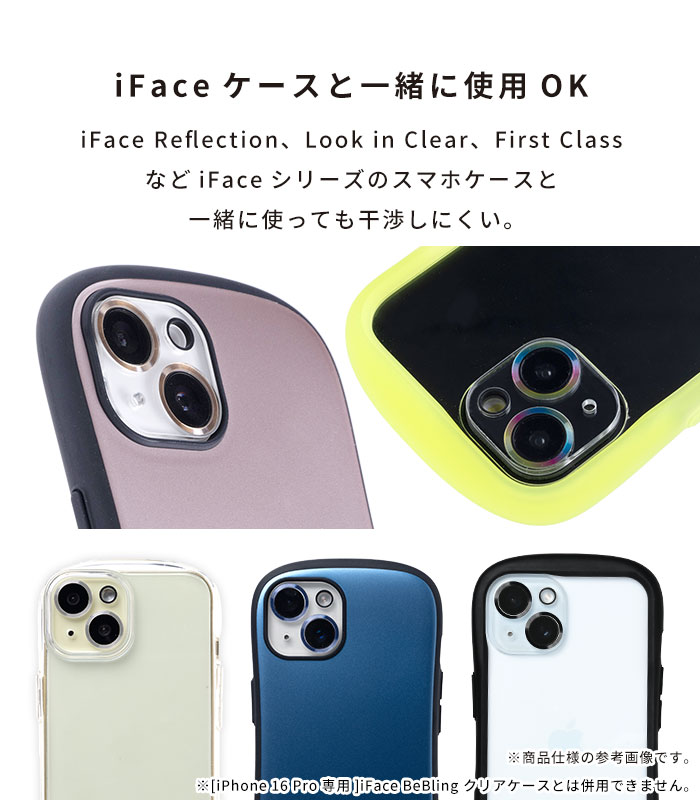 iFace　iPhone Air用　ケース　保護フィルム　レンズカバー Amazon.co.jp: iFace iPhone Air 専用 カメラレンズ 保護カバー
