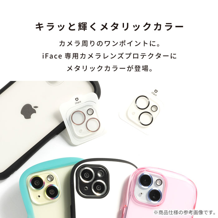 iFace Tempered Glass Camera Lens Protector 強化ガラス カメラレンズ