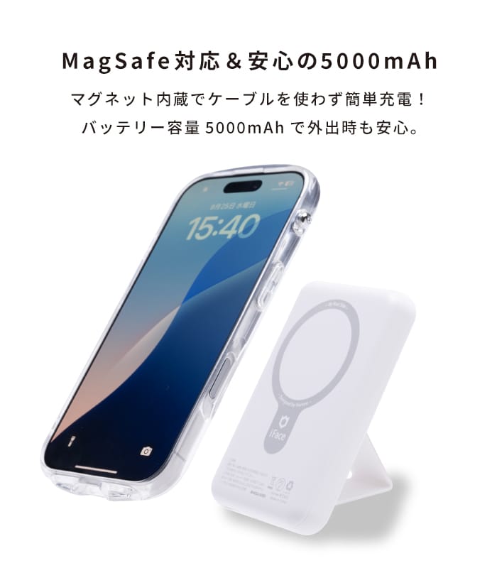 iFace MagSynq モバイルバッテリー 5000mAh（MagSafe対応）｜iFace公式 