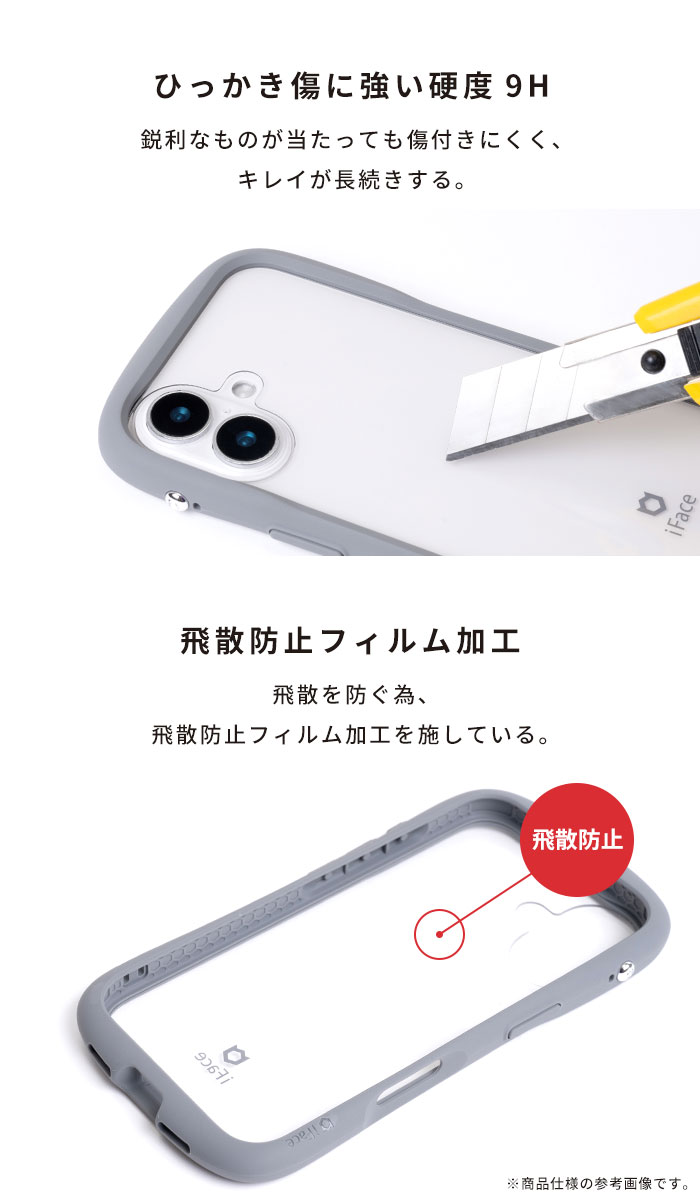 iFace Reflection 強化ガラスクリア スマホケース｜iFace公式