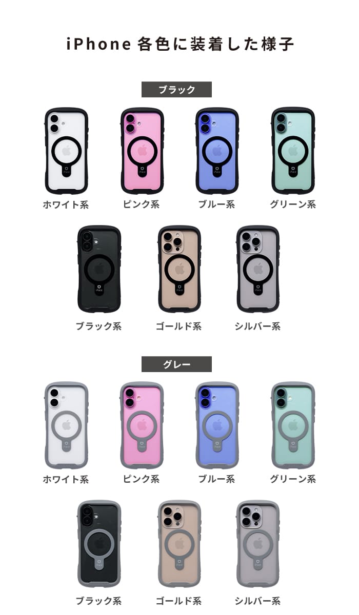 iFace Reflection MagSynq 強化ガラスクリア スマホケース｜iFace公式