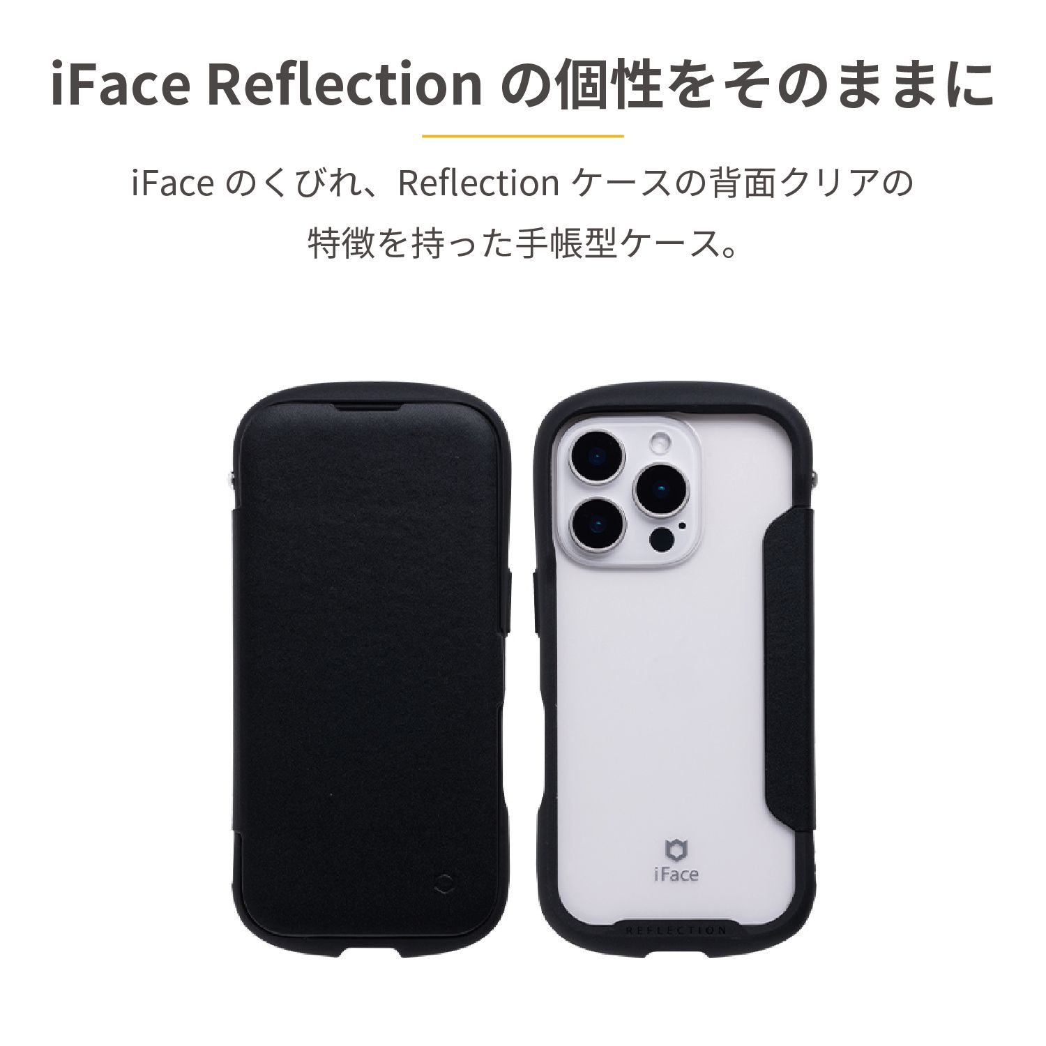 iFace Reflection ダイアリー ポリカーボネート クリア スマホケース  