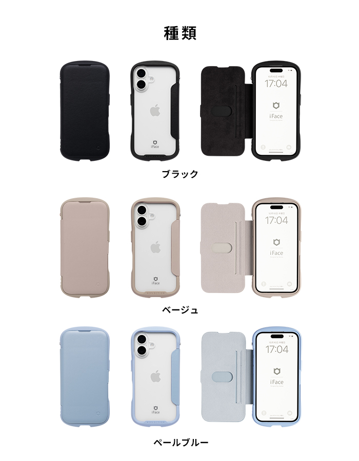 iFace Reflection ダイアリー ポリカーボネート クリア スマホケース｜iFace公式