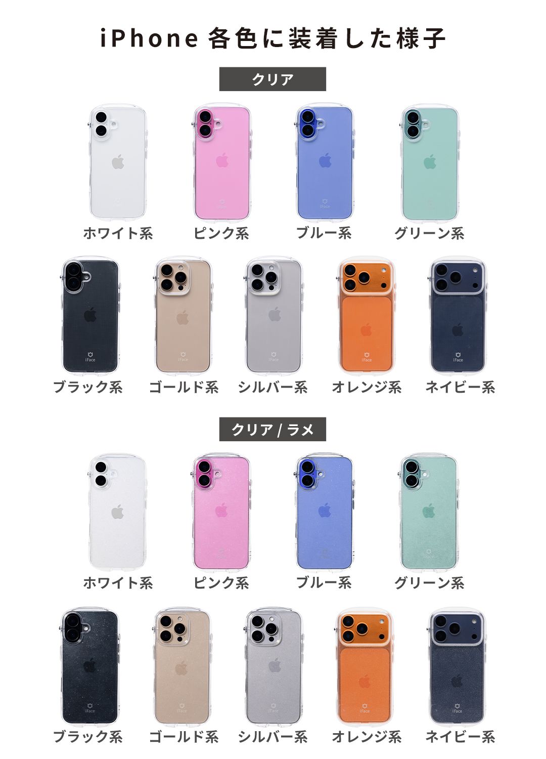 iFace Look in Clear スマホケース｜iFace公式