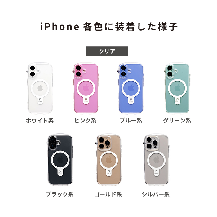iFace Clear Hybrid iPhone16 Magsafeセット iFace Look in Clear Hybrid MagSynq スマホケース｜iFace公式
