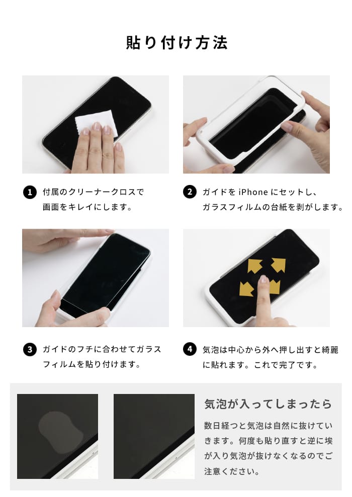 対応機種不明 保護フィルム ガラスフィルム 切り替えよ スマホフィルム 