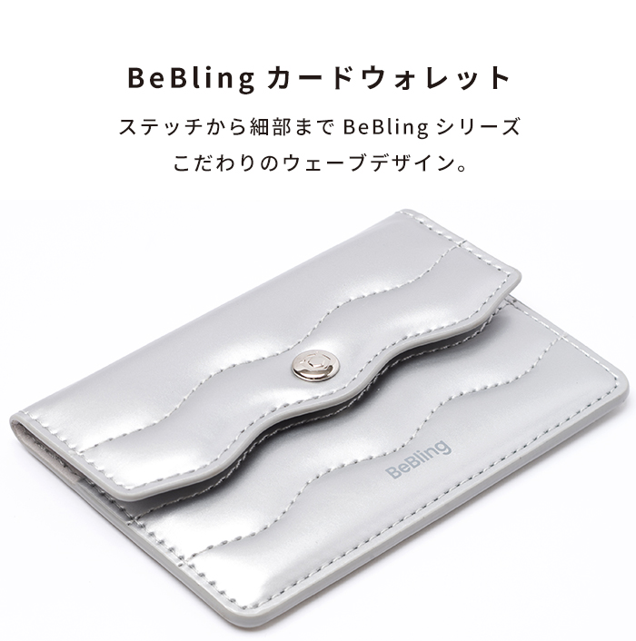 iFace BeBling（ビーブリング） MagSynq カードウォレット