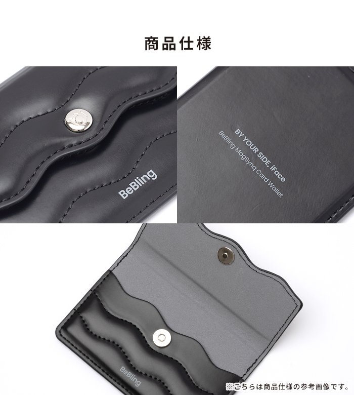 生天　カードセット iFace BeBling（ビーブリング） MagSynq カードウォレット