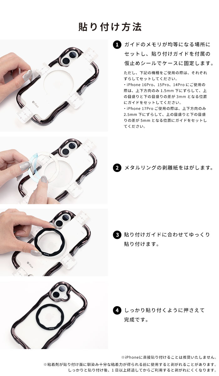 iFace BeBling（ビーブリング） MagSynq カードウォレット