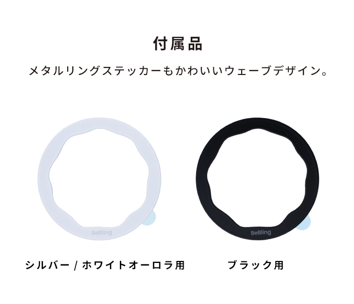 iFace BeBling（ビーブリング） MagSynq Ring Holder