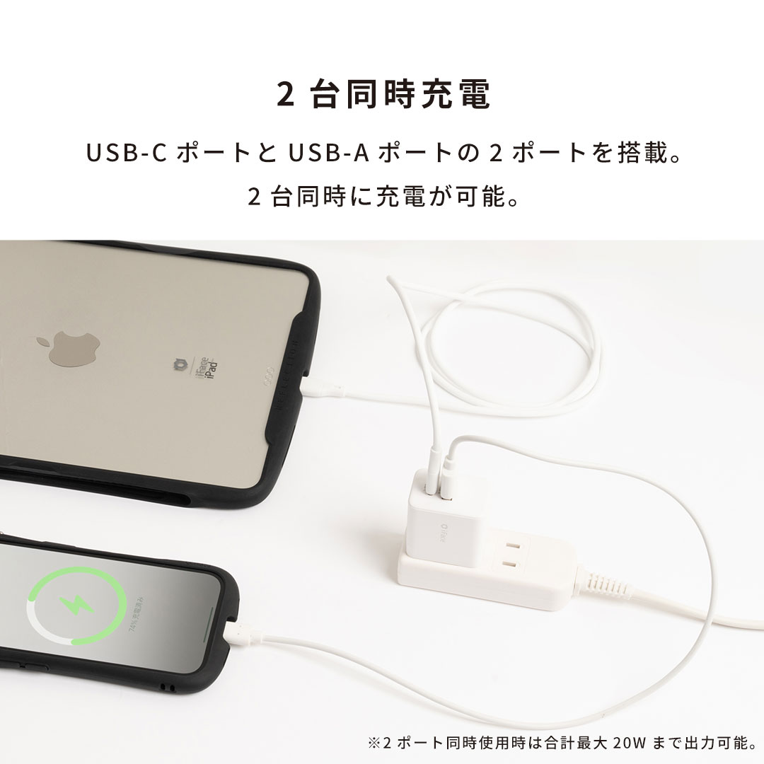 iFace 急速充電対応 ACアダプター｜iFace公式