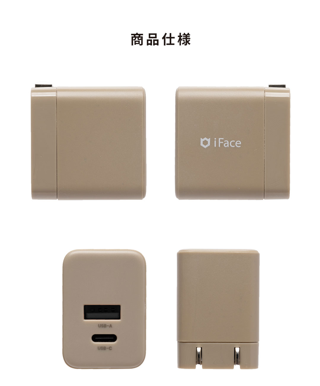 iFace 急速充電対応 ACアダプター｜iFace公式