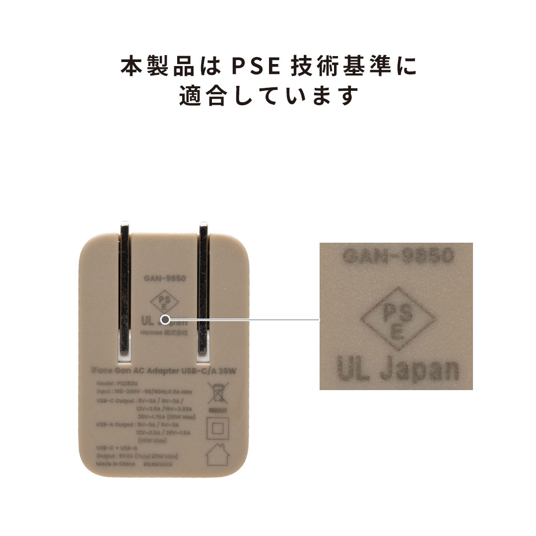 iFace 急速充電対応 ACアダプター｜iFace公式