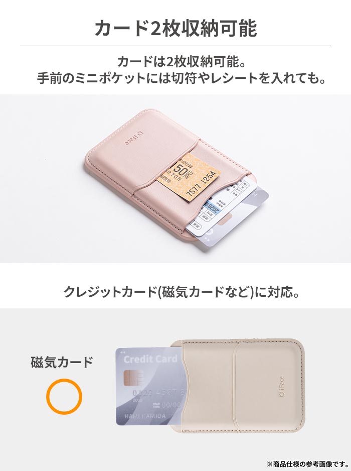 ディズニー/ピクサーキャラクター iFace MagSynq カードウォレット