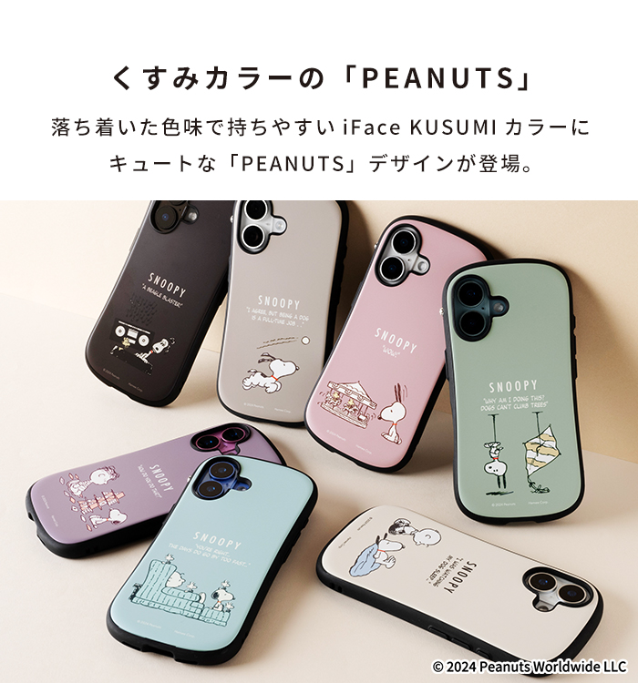 PEANUTS/ピーナッツ iFace First Class MagSynq スマホケース