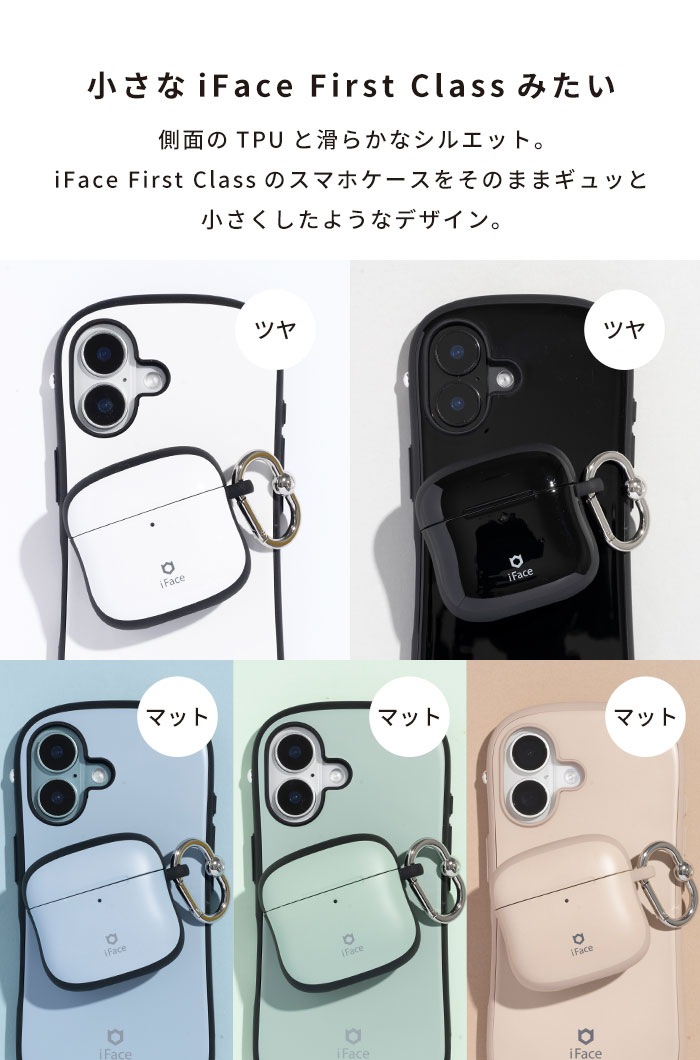 AirPods3 iFaceけーす Amazon | iFace First Class AirPods(第3世代) 専用 ケース