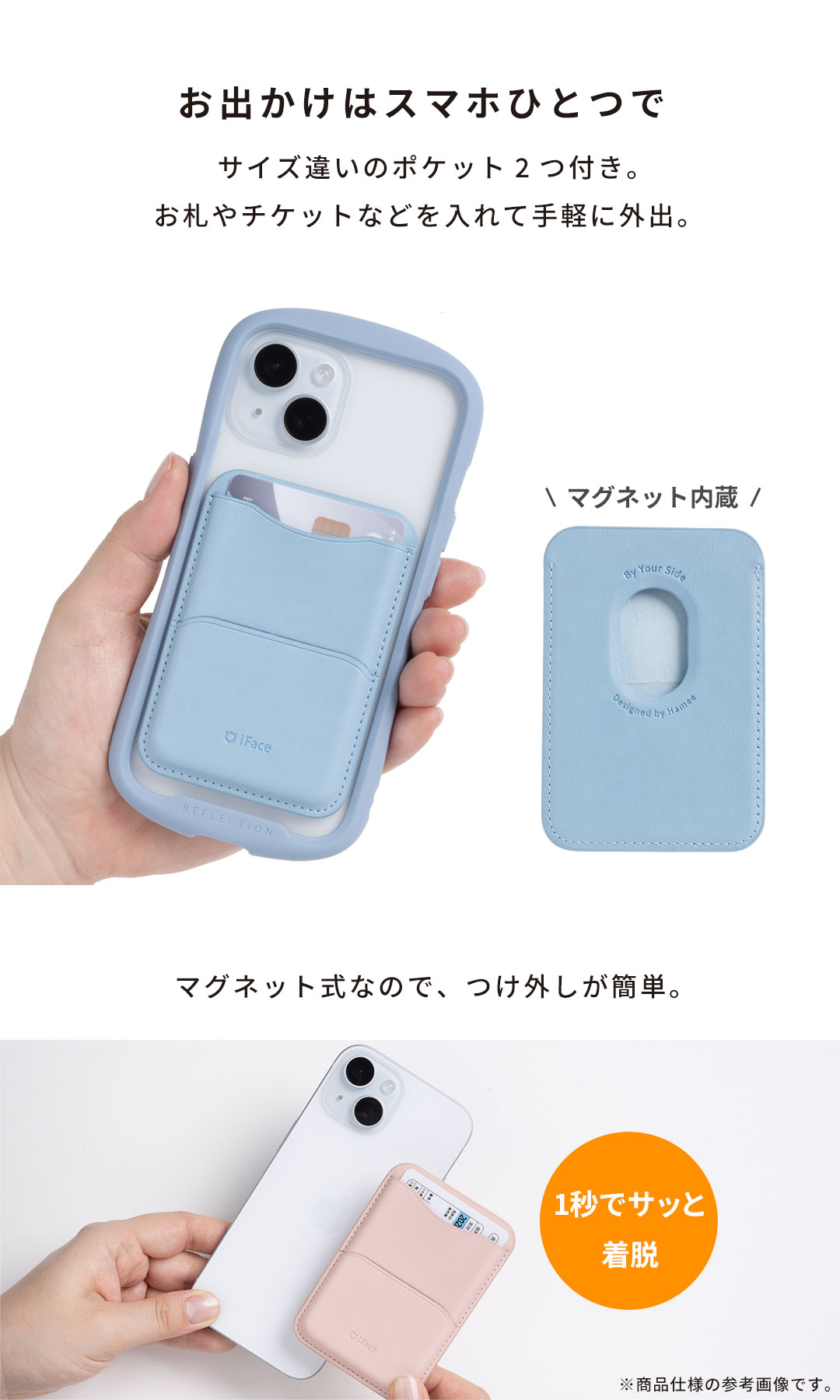 ディズニー/ピクサーキャラクター iFace MagSynq カードウォレット