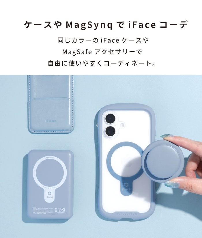 【新品未使用】iFace MagSafe対応 モバイルバッテリーグリップホルダー iFace MagSynq グリップホルダー｜iFace公式