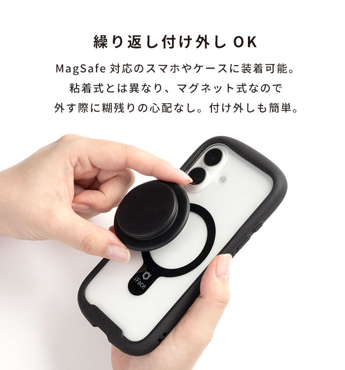 【新品未使用】iFace MagSafe対応 モバイルバッテリーグリップホルダー iFace MagSynq グリップホルダー｜iFace公式