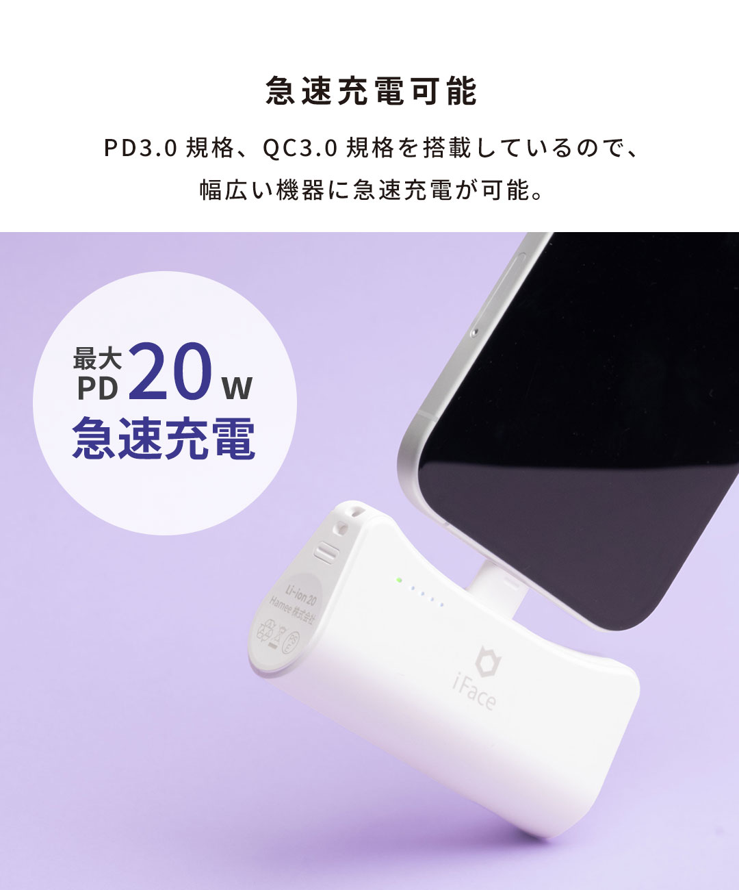 iFace 急速充電対応 ダイレクトモバイルバッテリー｜iFace公式