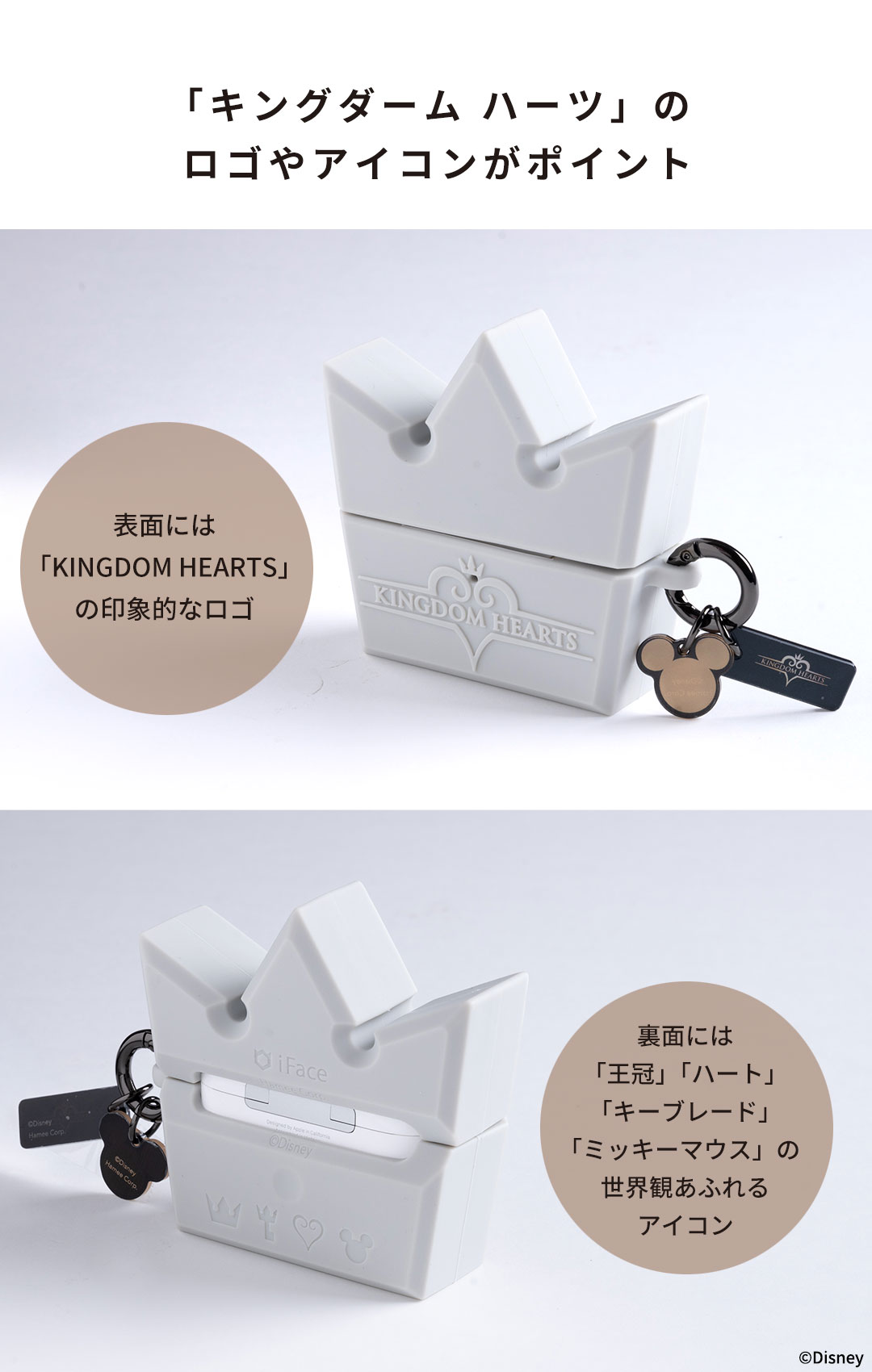 キングダムハーツ ディズニーキャラクター/キングダム ハーツ iFace フィギュア