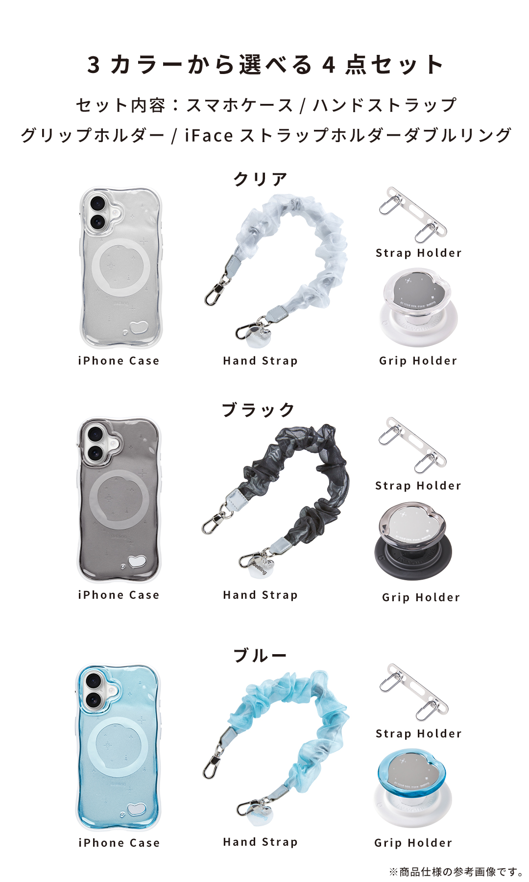 iFace BeBling2セット (スマホケース＆グリップホルダー＆ハンド