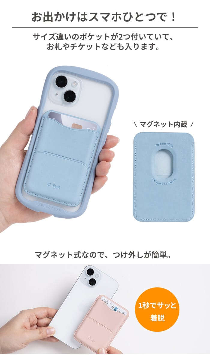 iFace MagSynq（マグシンク） カードウォレットに、「ちいかわ」たちのデザインが登場！｜iFace公式