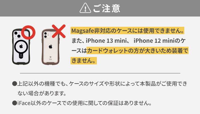 iFace MagSynq（マグシンク） カードウォレットに、「ちいかわ