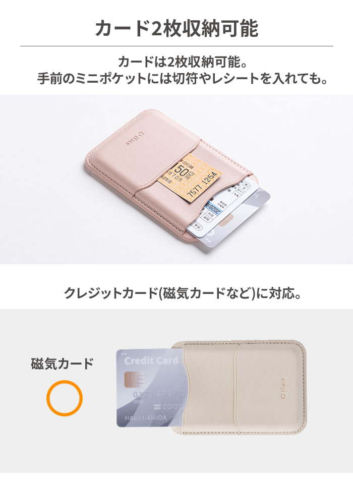 iFace MagSynq（マグシンク） カードウォレットに、「ちいかわ