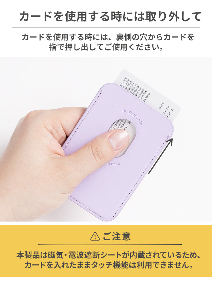 iFace MagSynq（マグシンク） カードウォレットに、「ちいかわ