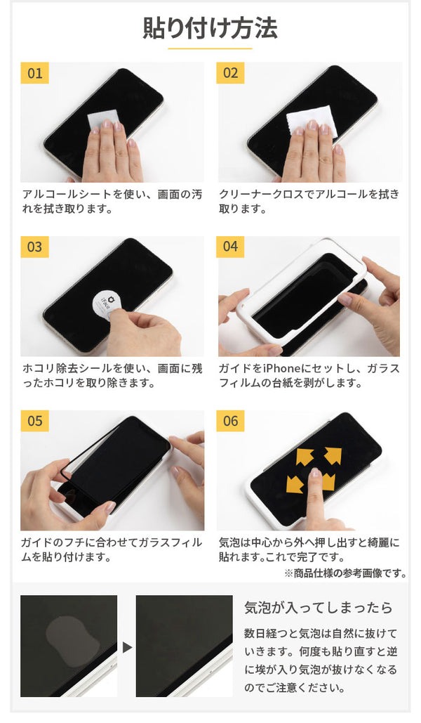 iFace ラウンドエッジ強化ガラス 画面保護シート｜iFace公式