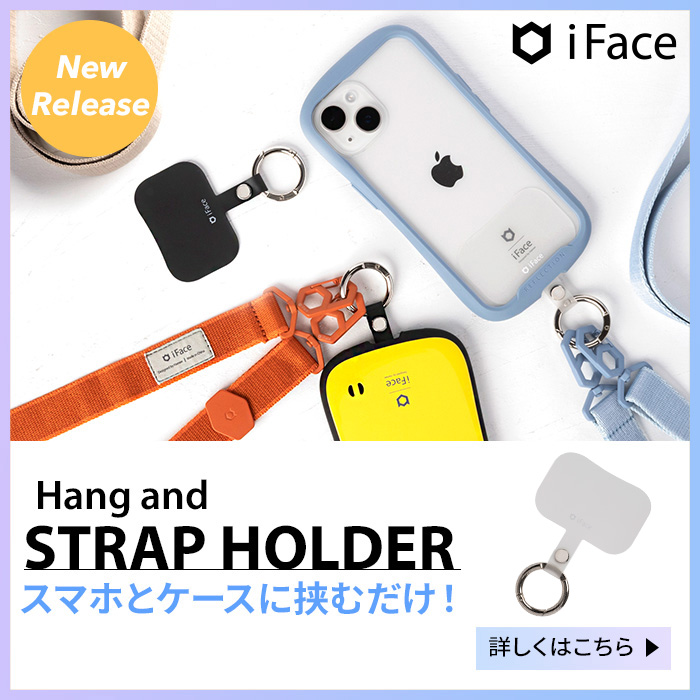 iFace Hang and ショルダーストラップ｜iFace公式