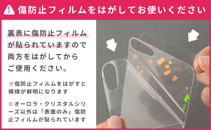  peak インナーシート グレー iFace 背面クリアケース用 インナーシート｜iFace公式