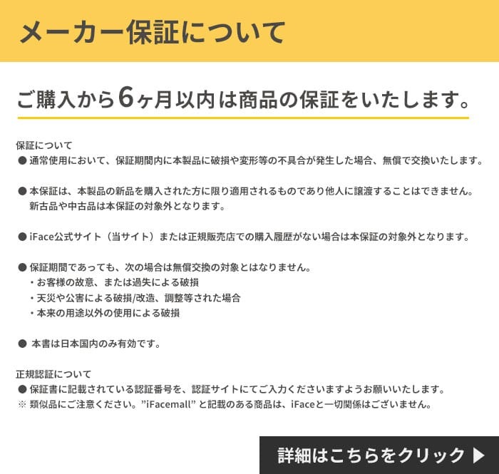 iFace First Class KUSUMI MagSynq スマホケース｜iFace公式