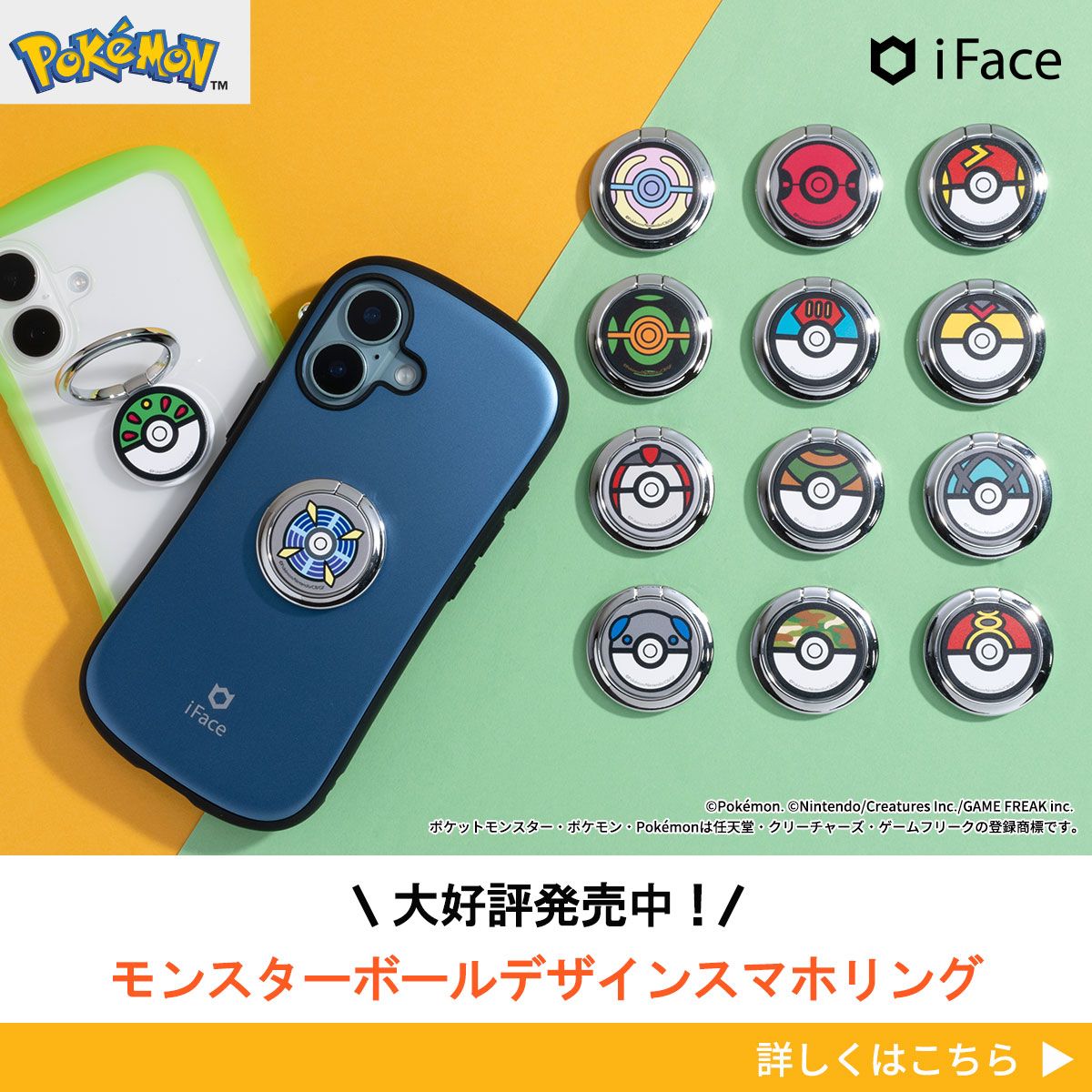 ポケットモンスター/ポケモン iFace First Class MagSynq スマホケース 